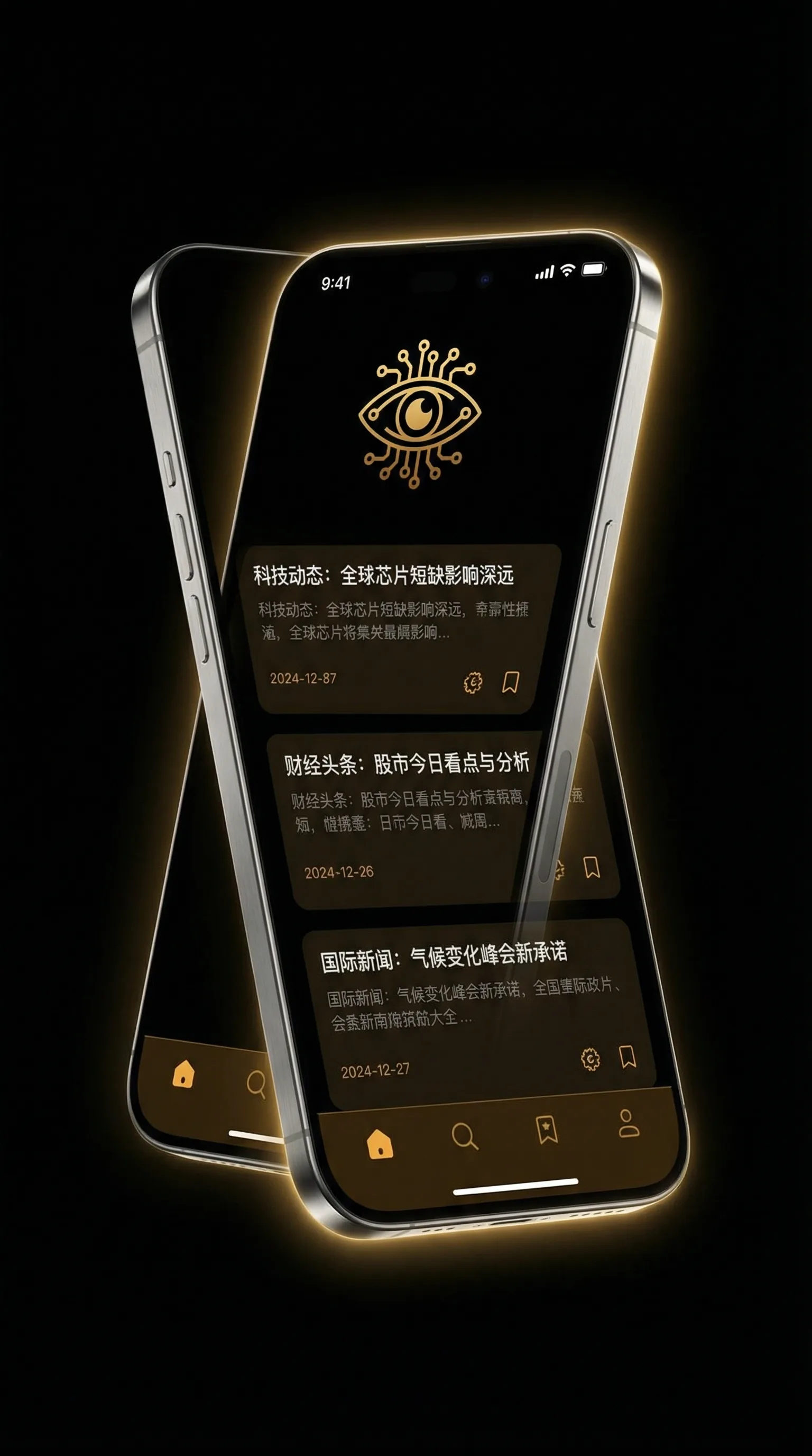 午夜dj免费高清在线观看 - 移动端情报客户端界面